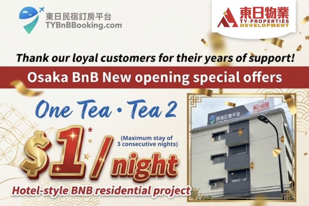 Osaka BnB New opening special offers $1/night*